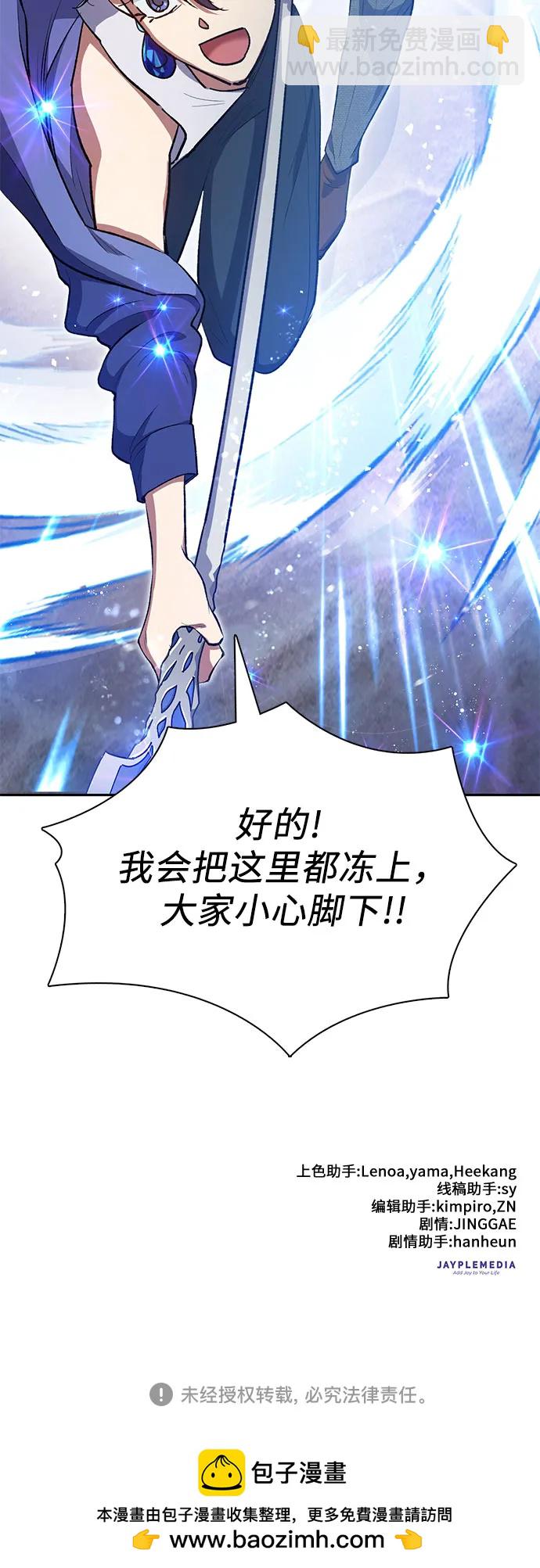 我培養的S級們 - [第99話] 記憶的水珠(2/2) - 5