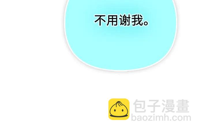 我培養的S級們 - [第101話] 水的支配者（1）(1/2) - 6