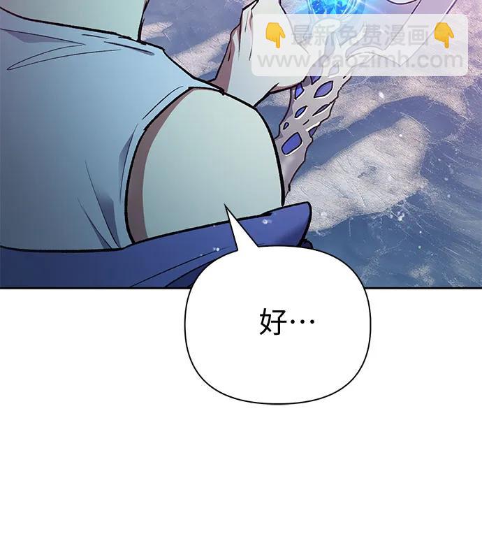 我培養的S級們 - [第101話] 水的支配者（1）(1/2) - 4