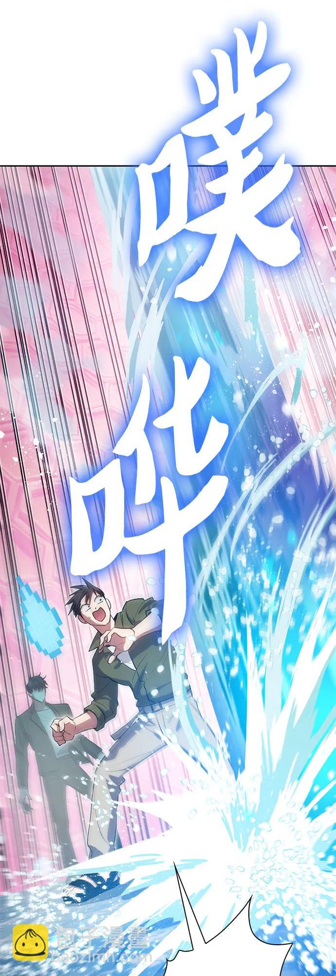 我培養的S級們 - [第101話] 水的支配者（1）(1/2) - 5