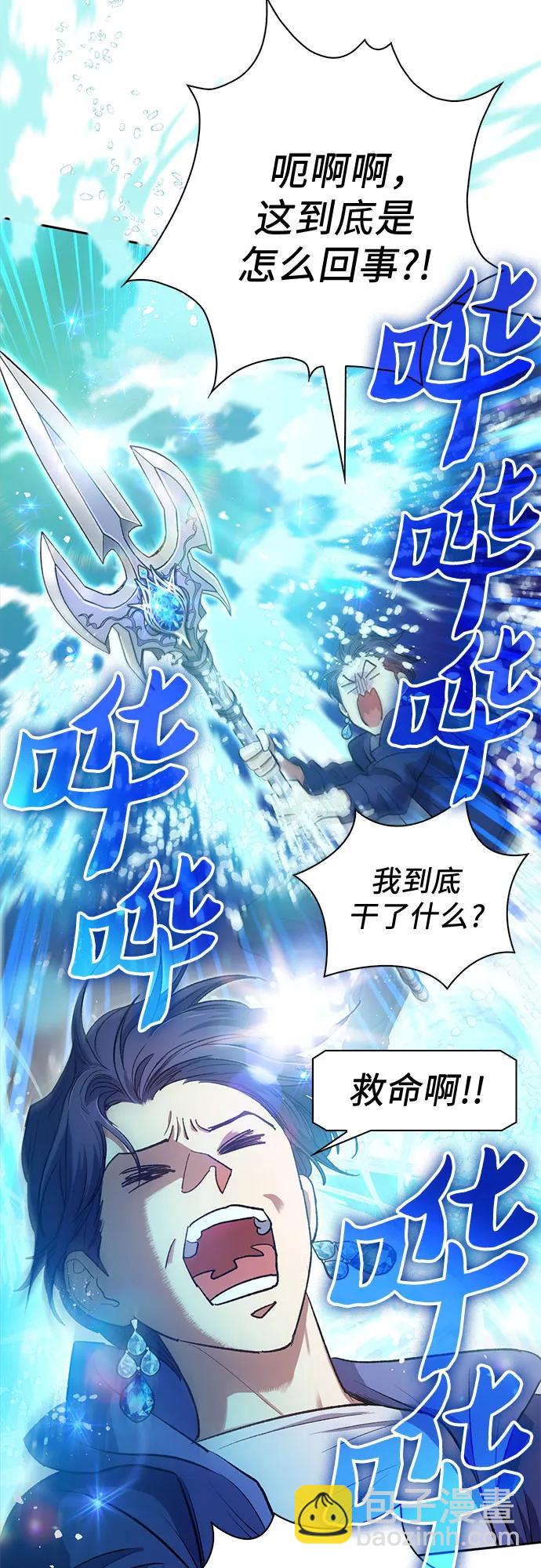 我培養的S級們 - [第101話] 水的支配者（1）(1/2) - 7