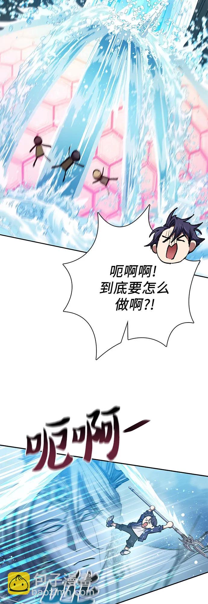 我培養的S級們 - [第101話] 水的支配者（1）(1/2) - 3