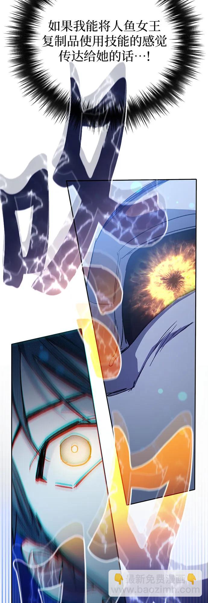 我培養的S級們 - [第101話] 水的支配者（1）(1/2) - 2