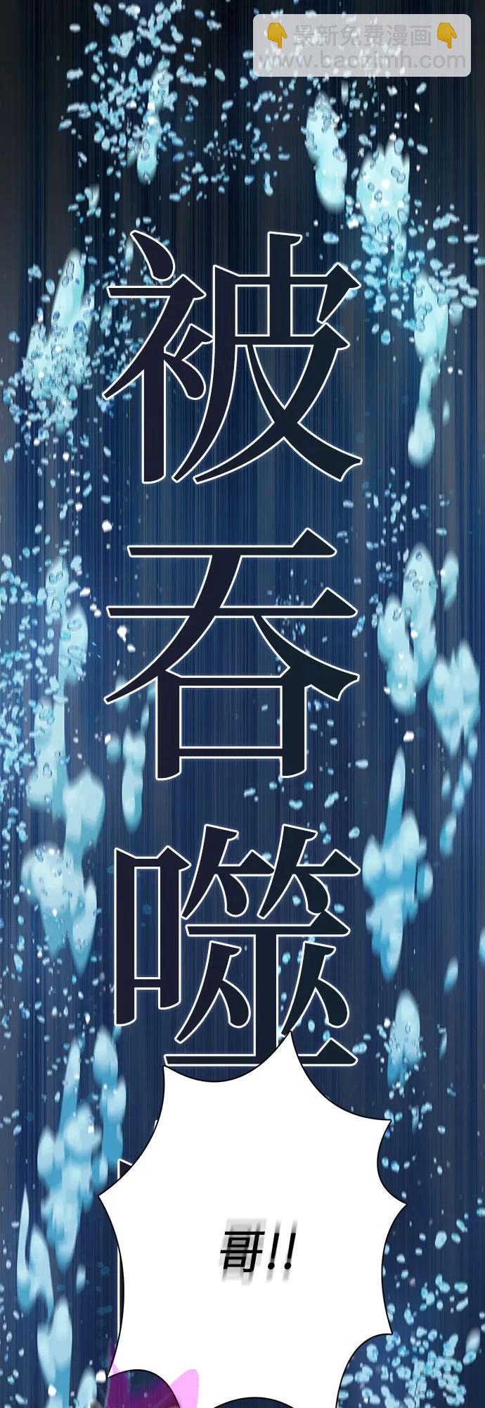 我培養的S級們 - [第101話] 水的支配者（1）(1/2) - 6