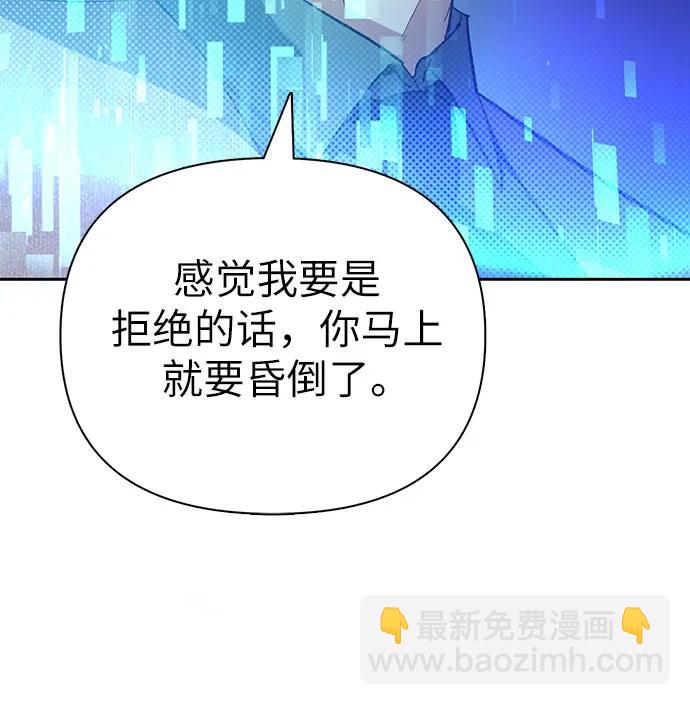 我培養的S級們 - [第101話] 水的支配者（1）(1/2) - 3