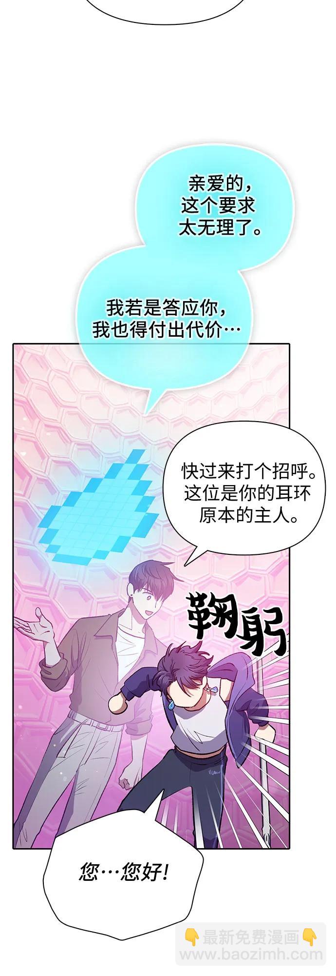 我培養的S級們 - [第101話] 水的支配者（1）(1/2) - 5