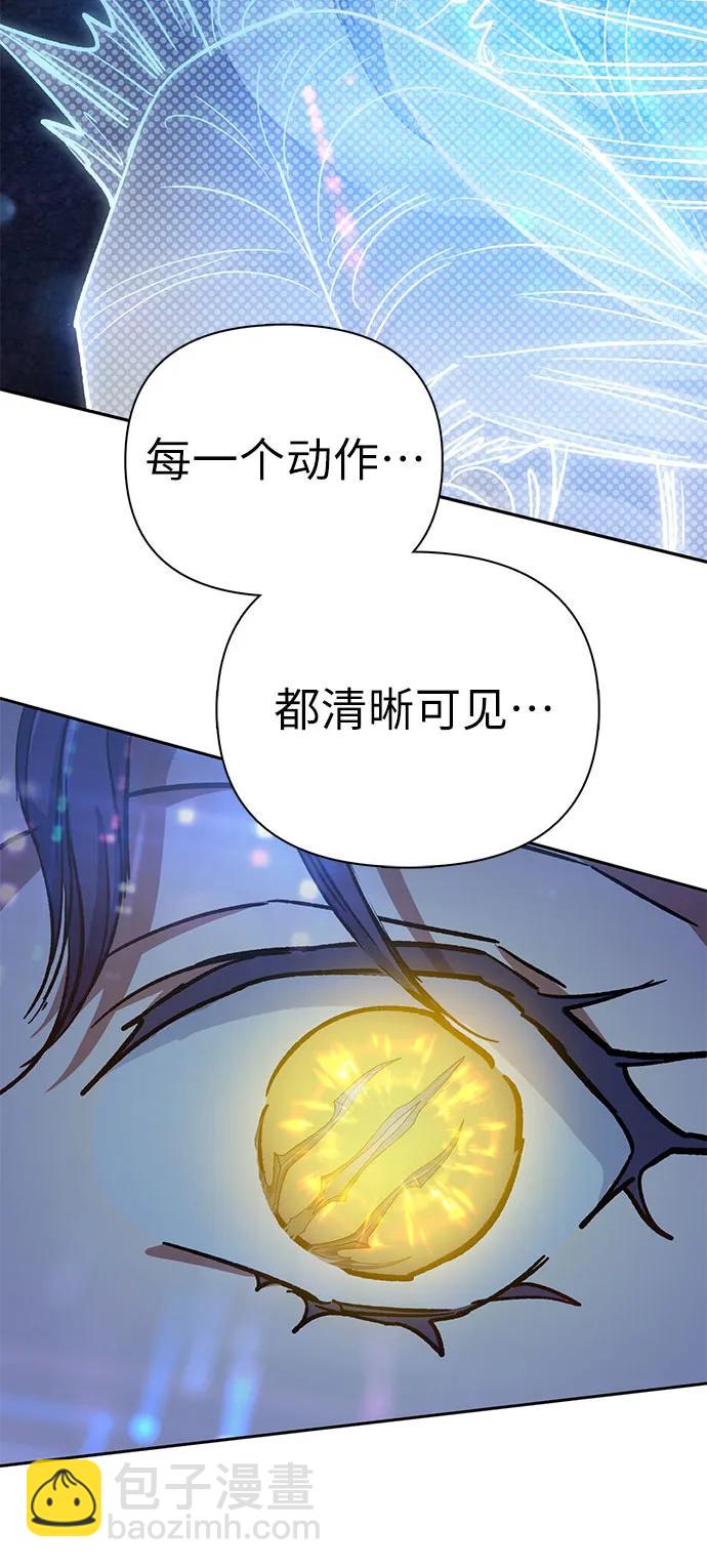 我培養的S級們 - [第101話] 水的支配者（1）(2/2) - 5