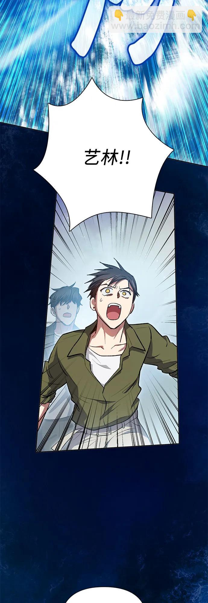 我培養的S級們 - [第101話] 水的支配者（1）(2/2) - 1