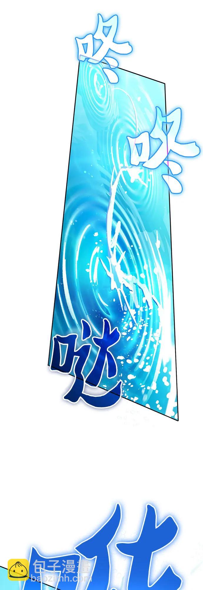 我培養的S級們 - [第101話] 水的支配者（1）(2/2) - 1