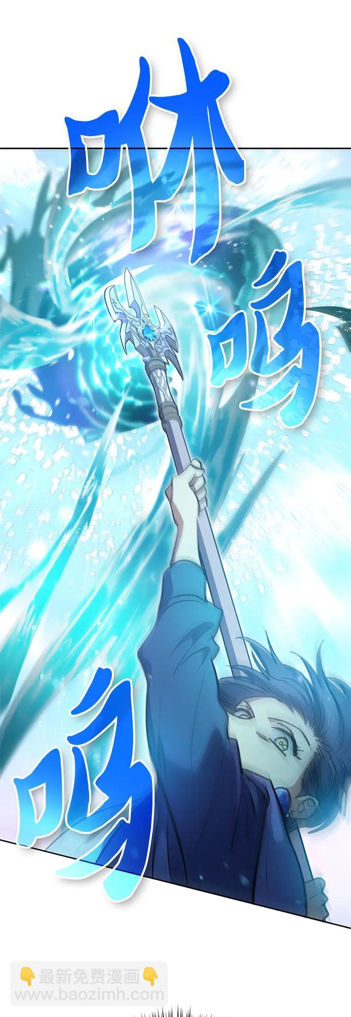 我培養的S級們 - [第101話] 水的支配者（1）(2/2) - 1