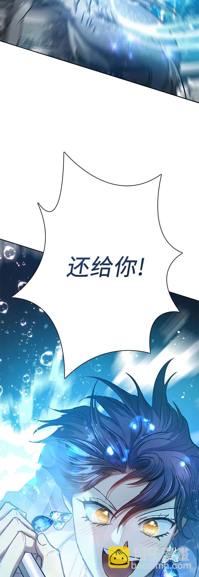 我培養的S級們 - [第101話] 水的支配者（1）(2/2) - 3