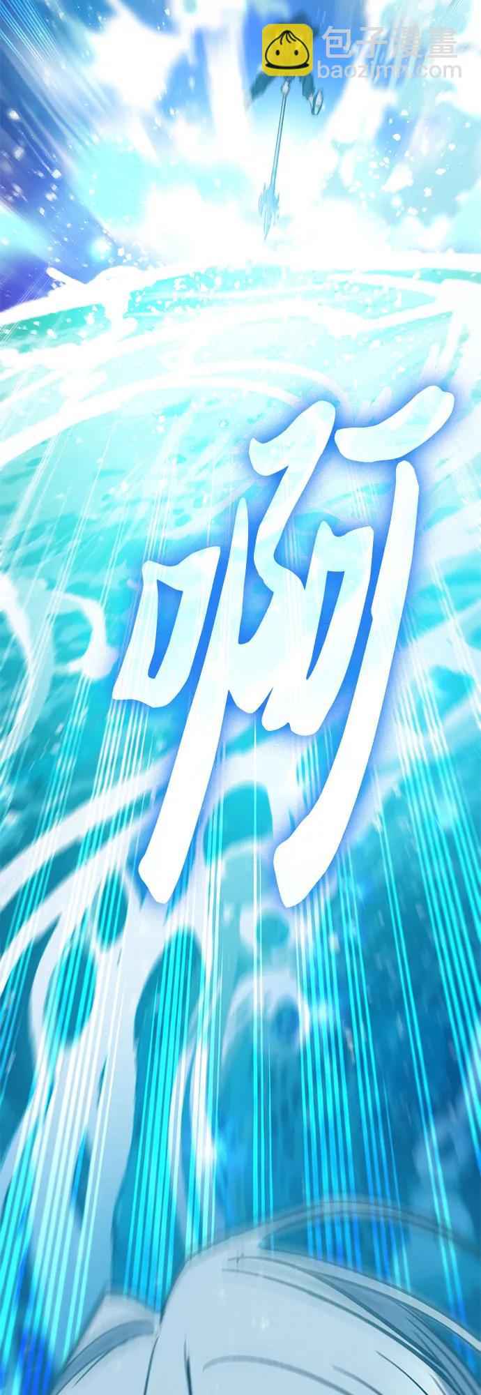 我培養的S級們 - [第101話] 水的支配者（1）(2/2) - 5