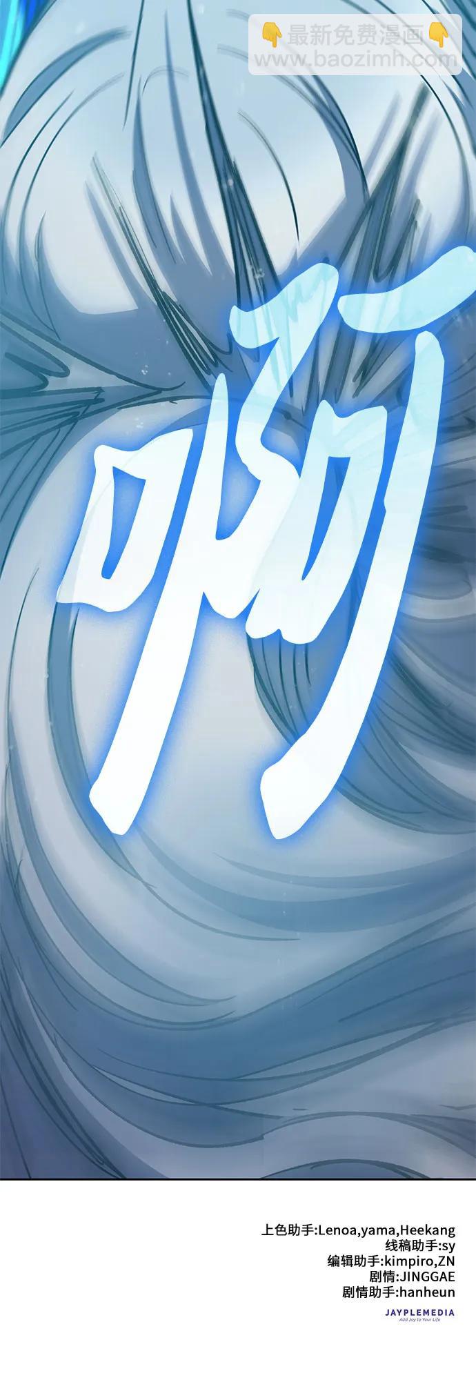 我培養的S級們 - [第101話] 水的支配者（1）(2/2) - 6