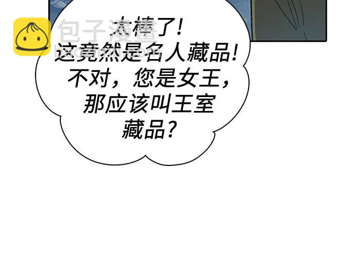 我培養的S級們 - [第101話] 水的支配者（1）(1/2) - 8