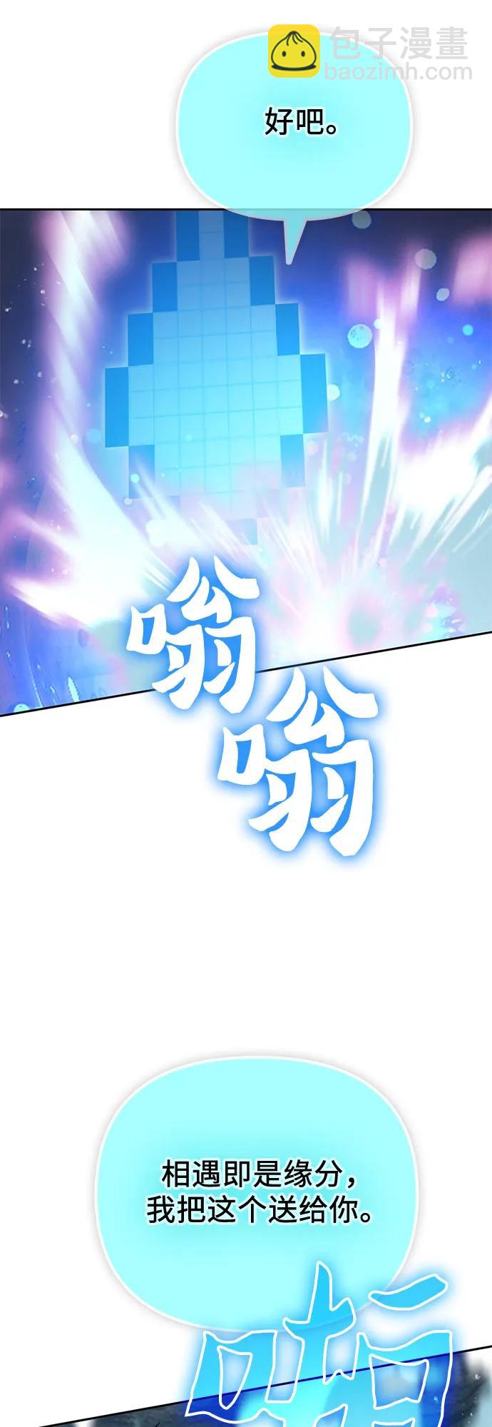 我培養的S級們 - [第101話] 水的支配者（1）(1/2) - 1