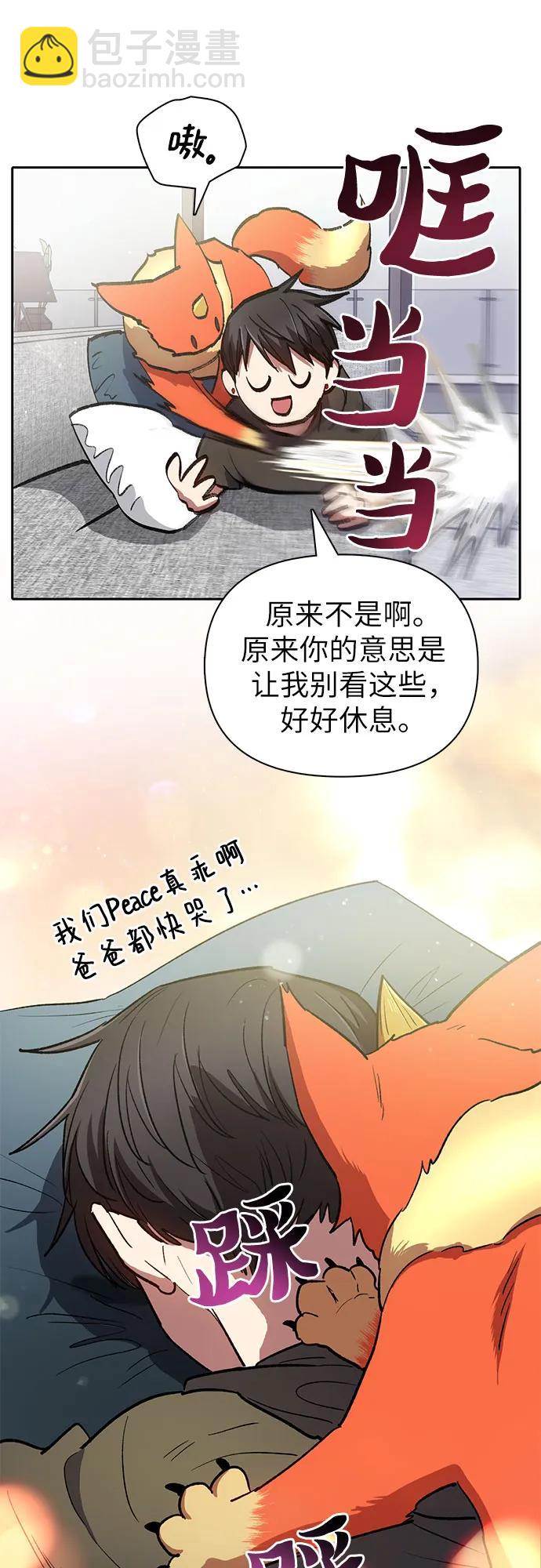 我培養的S級們 - [第103話] 藍鳥(1/2) - 2