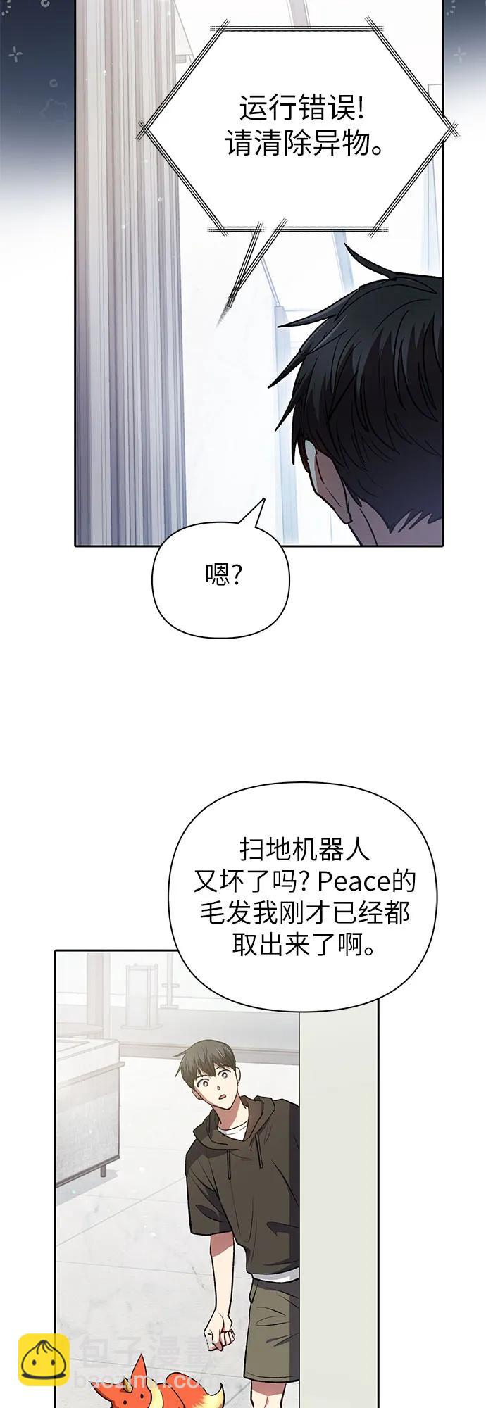 我培養的S級們 - [第103話] 藍鳥(1/2) - 5