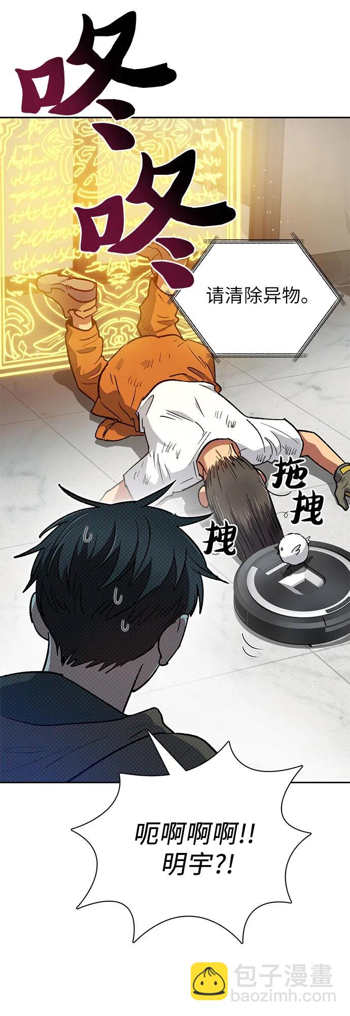 我培養的S級們 - [第103話] 藍鳥(1/2) - 7