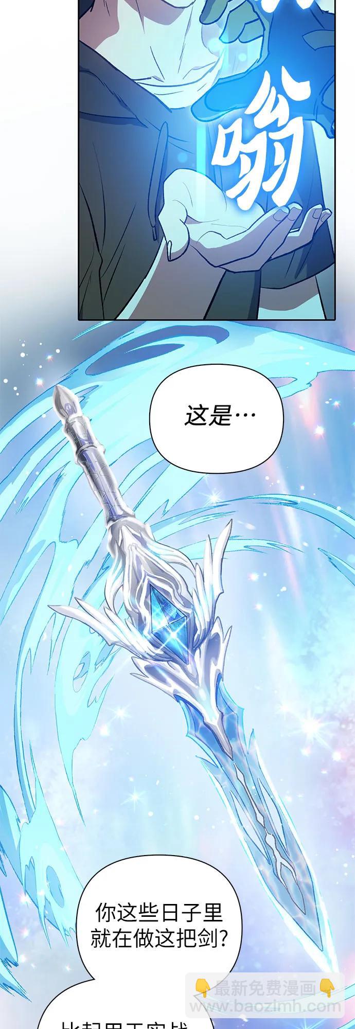 我培養的S級們 - [第103話] 藍鳥(1/2) - 1