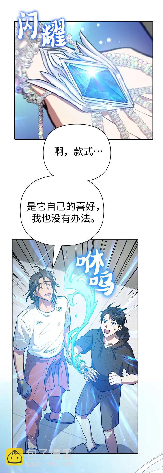 我培養的S級們 - [第103話] 藍鳥(1/2) - 5