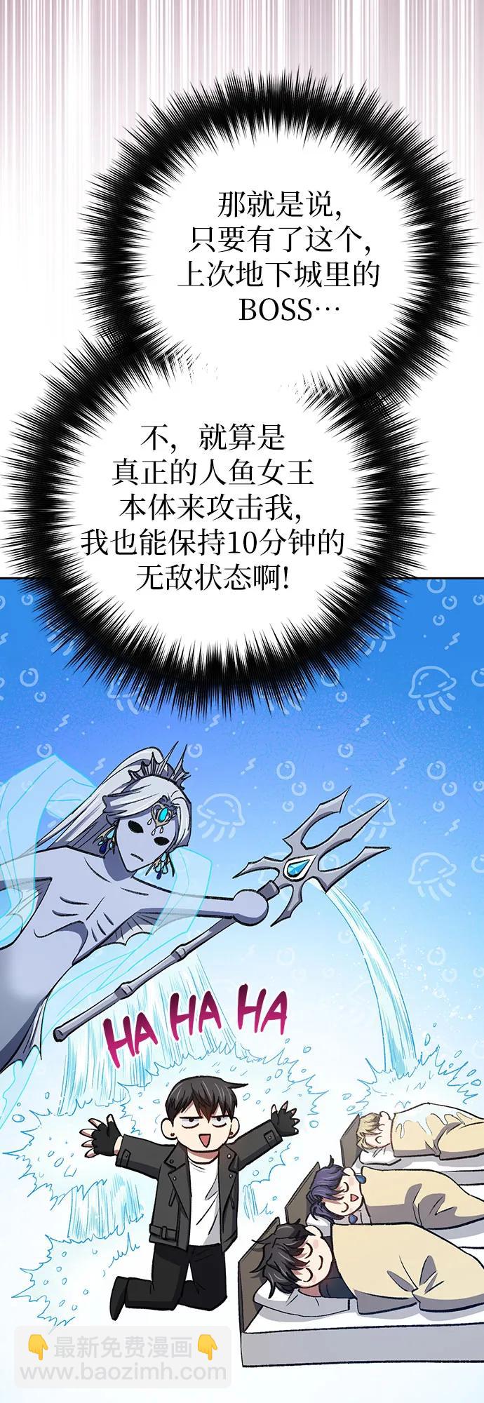 我培養的S級們 - [第103話] 藍鳥(1/2) - 3