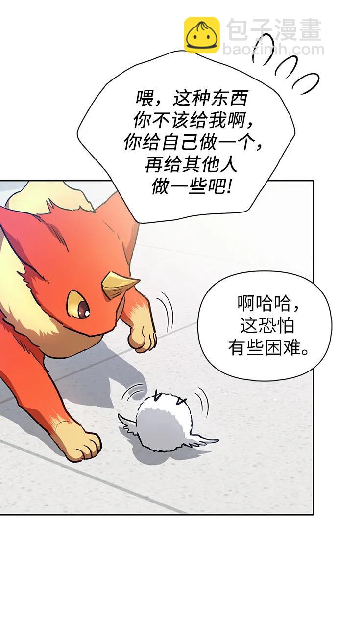 我培養的S級們 - [第103話] 藍鳥(1/2) - 7