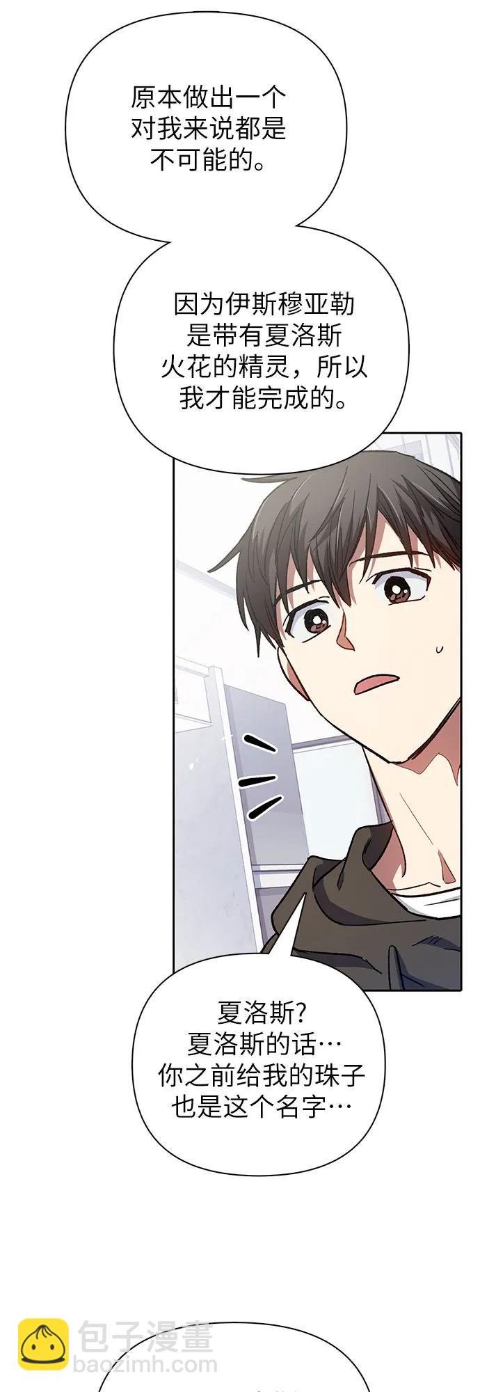 我培養的S級們 - [第103話] 藍鳥(1/2) - 8