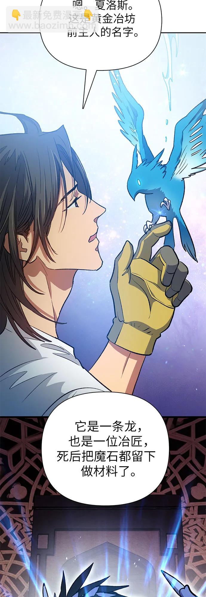 我培養的S級們 - [第103話] 藍鳥(1/2) - 1