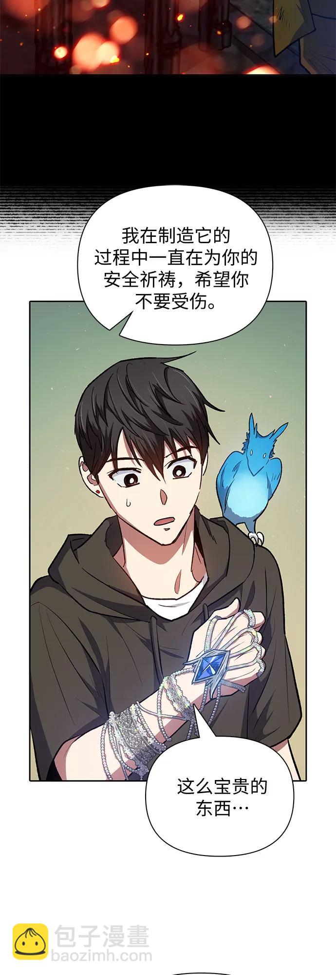 我培養的S級們 - [第103話] 藍鳥(1/2) - 1