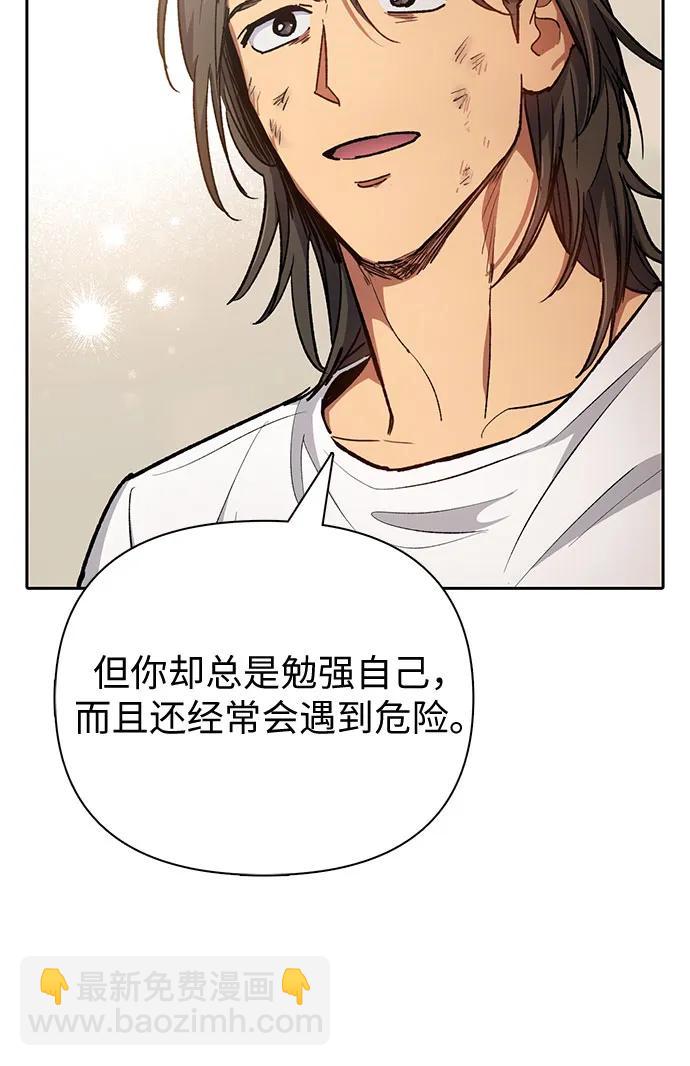 我培養的S級們 - [第103話] 藍鳥(1/2) - 3