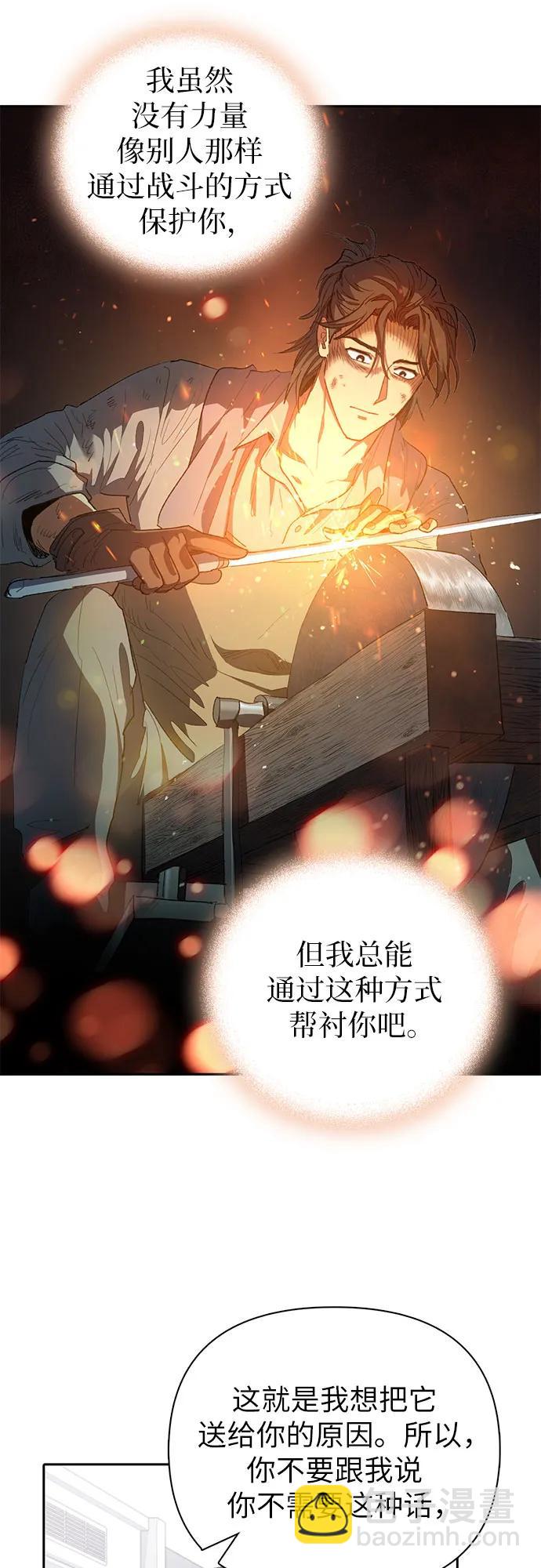 我培養的S級們 - [第103話] 藍鳥(1/2) - 4