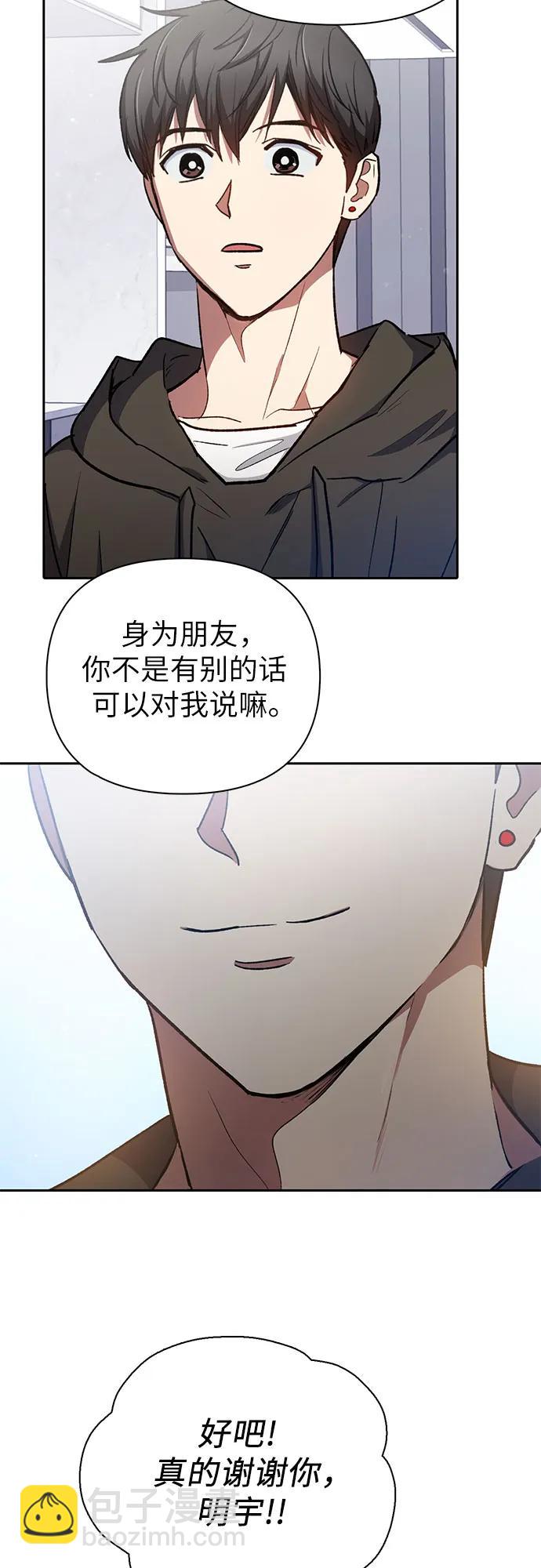 我培養的S級們 - [第103話] 藍鳥(1/2) - 5