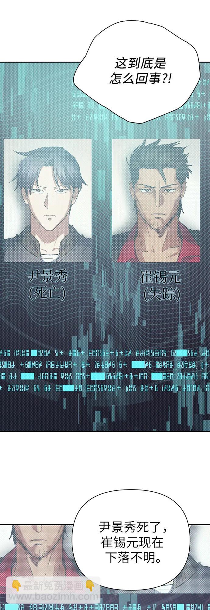 我培養的S級們 - [第103話] 藍鳥(2/2) - 4