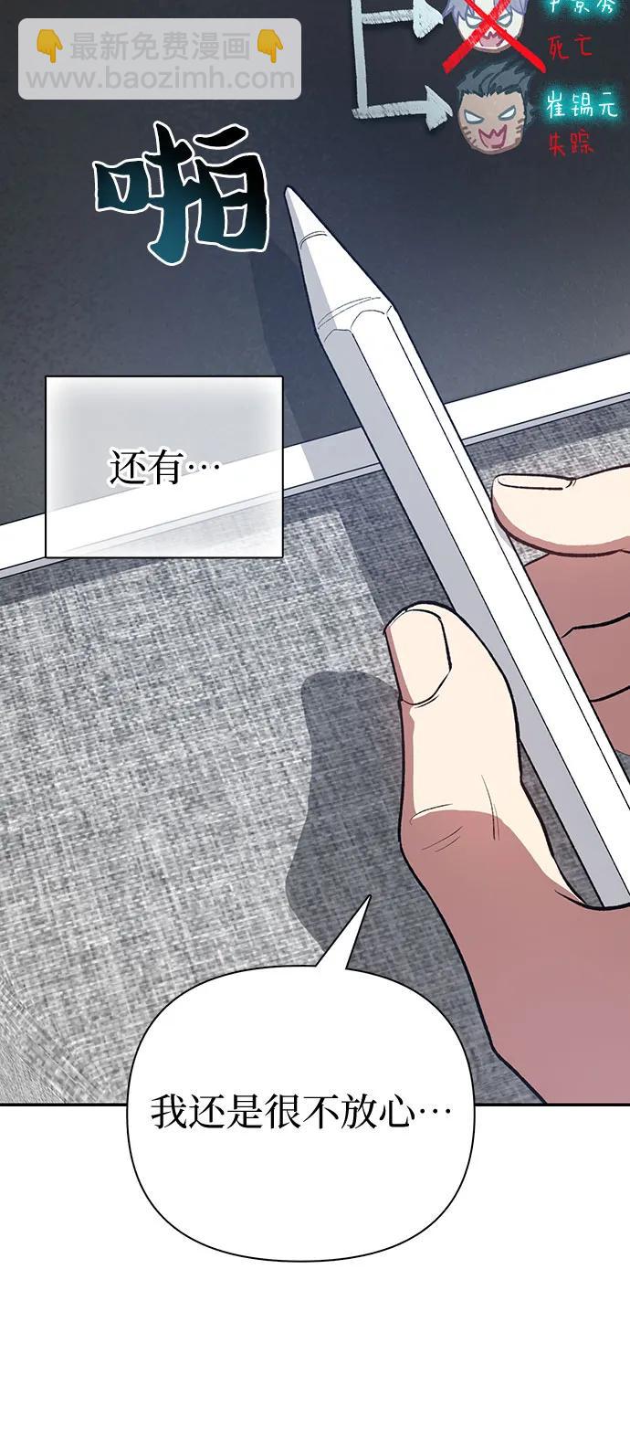 我培養的S級們 - [第103話] 藍鳥(1/2) - 8