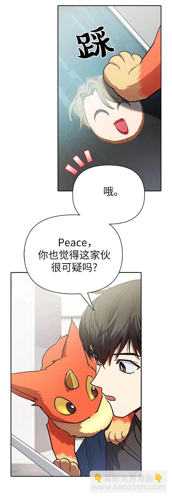 我培養的S級們 - [第103話] 藍鳥(1/2) - 1