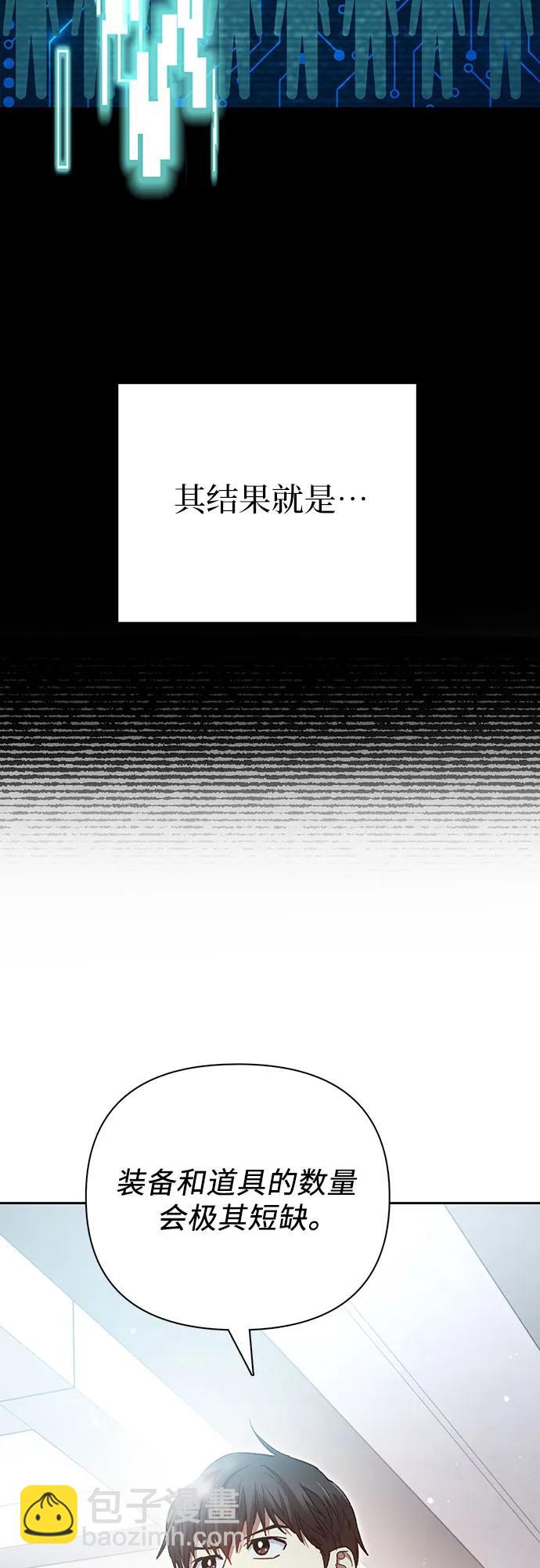 我培養的S級們 - [第105話] 前世孽緣(1/2) - 2