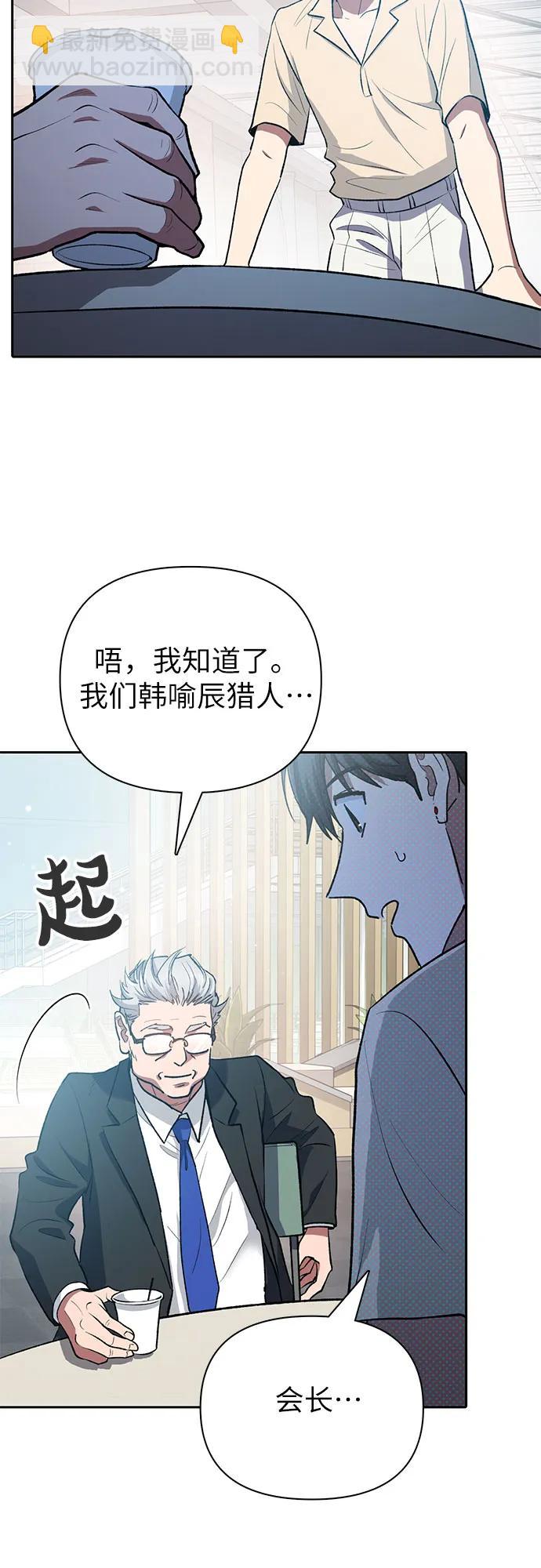 我培養的S級們 - [第105話] 前世孽緣(1/2) - 8