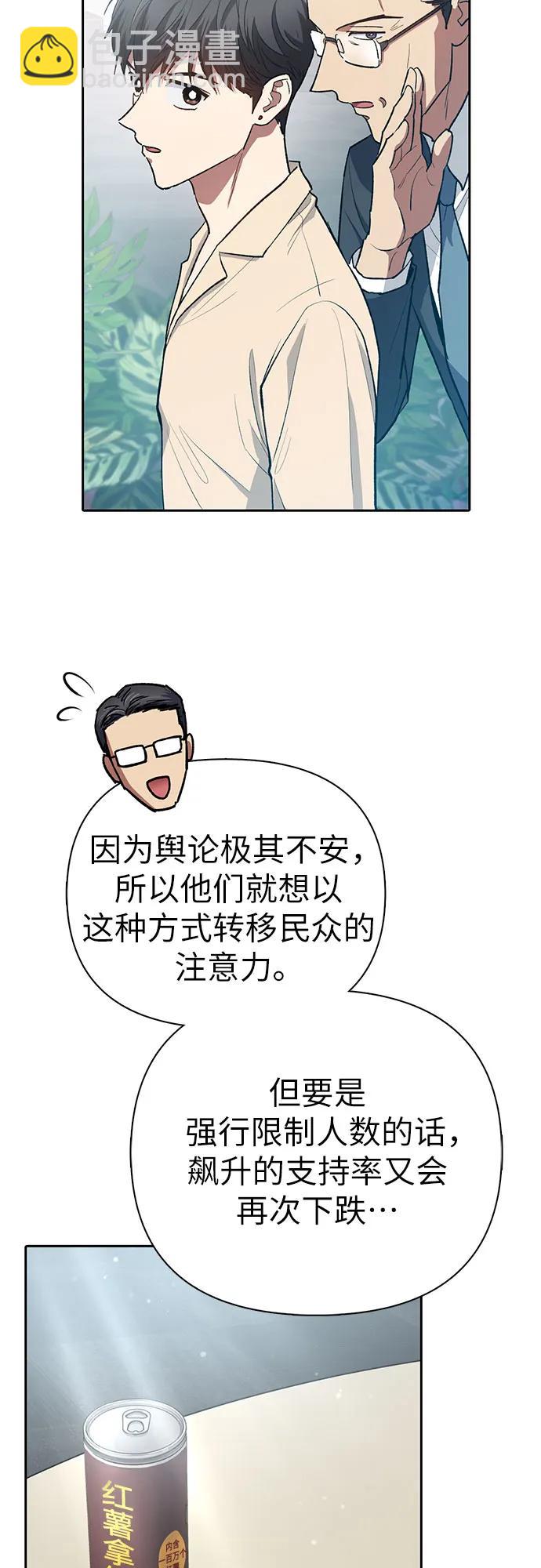 我培養的S級們 - [第105話] 前世孽緣(1/2) - 5