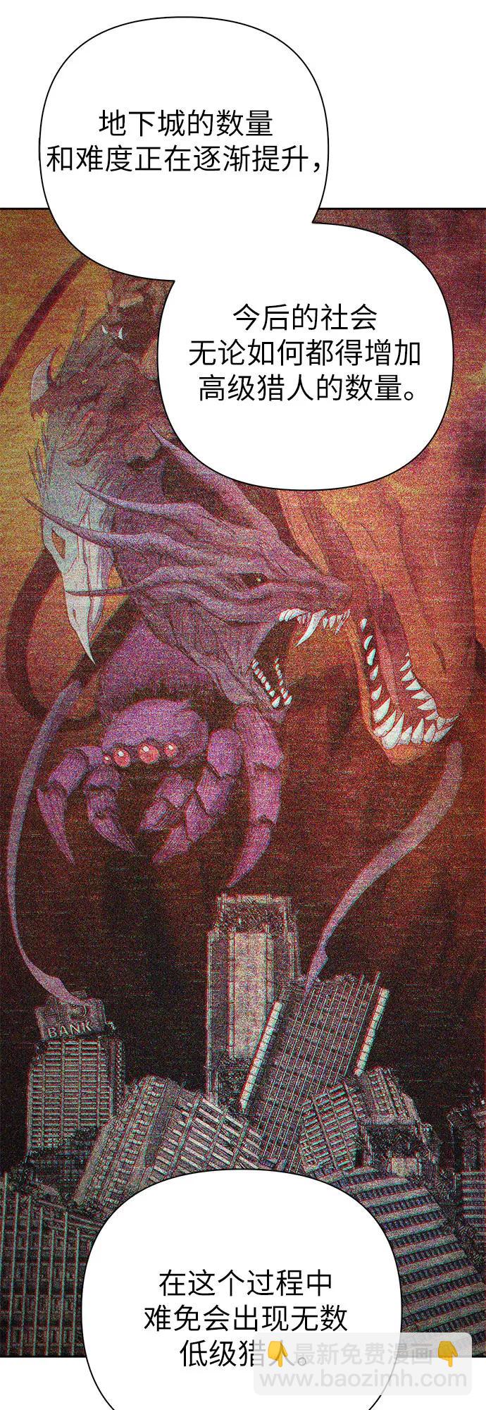 我培養的S級們 - [第105話] 前世孽緣(1/2) - 1