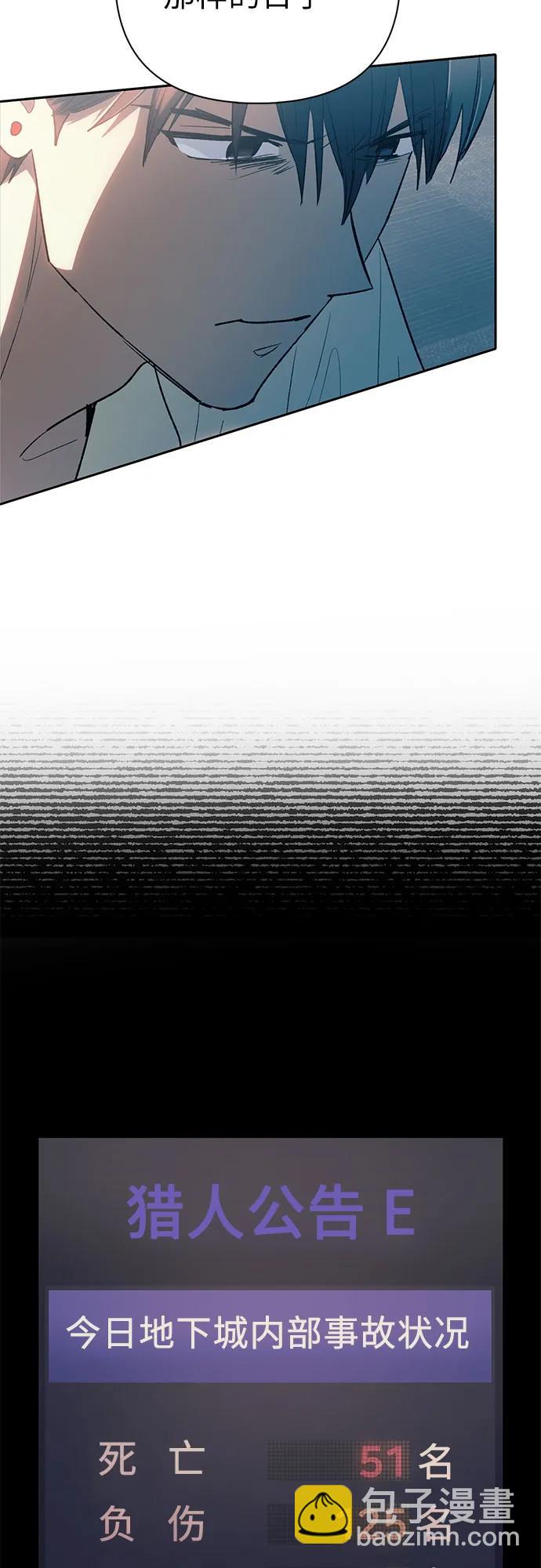 我培養的S級們 - [第105話] 前世孽緣(1/2) - 4