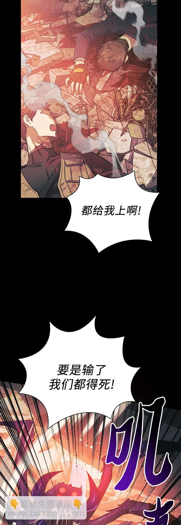 我培養的S級們 - [第105話] 前世孽緣(1/2) - 3