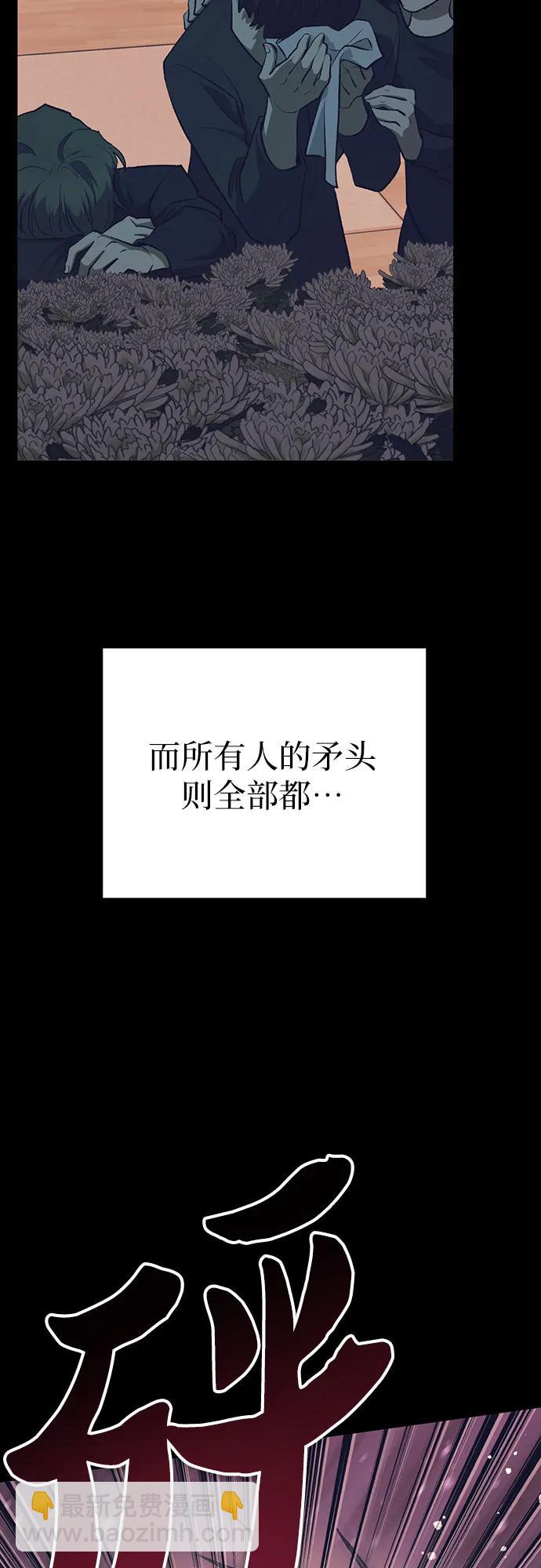 我培養的S級們 - [第105話] 前世孽緣(1/2) - 8