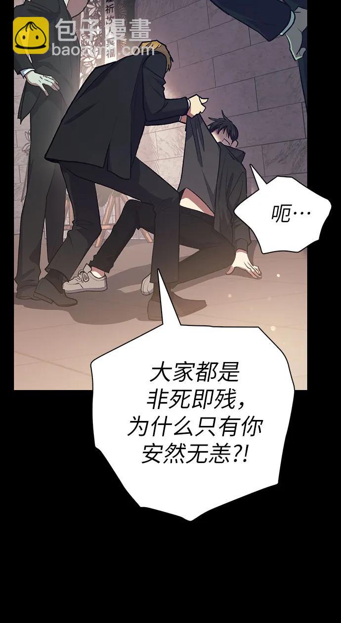 我培養的S級們 - [第105話] 前世孽緣(1/2) - 2