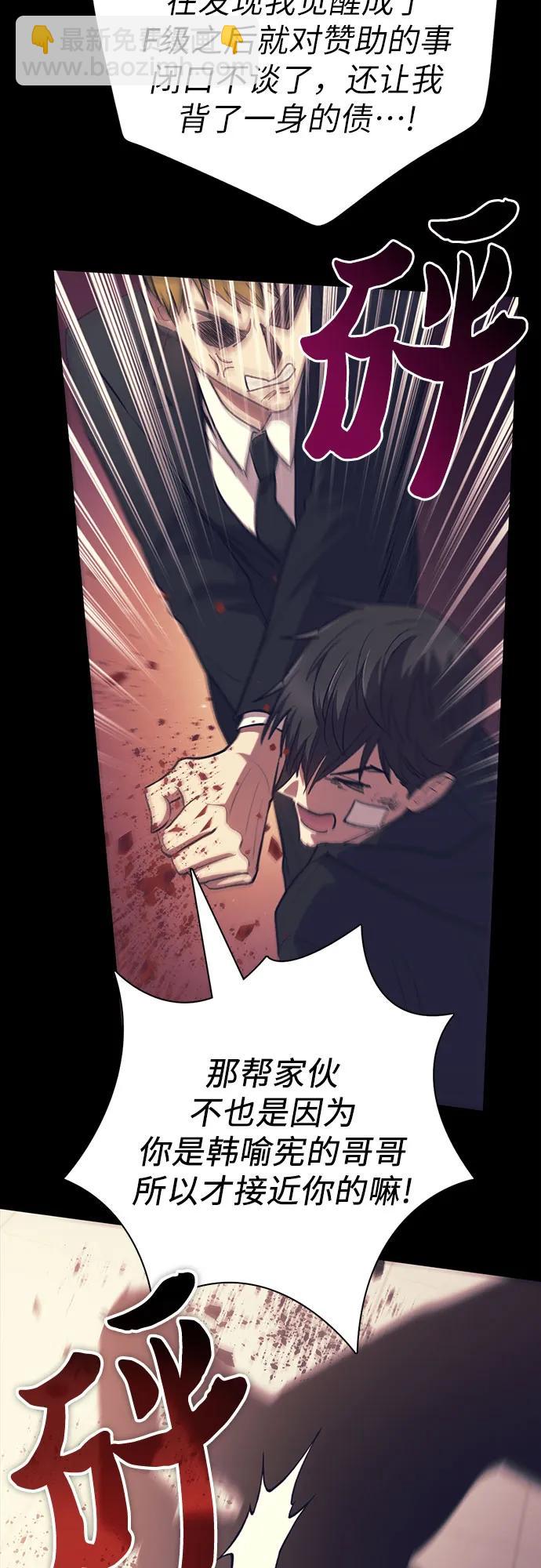 我培養的S級們 - [第105話] 前世孽緣(1/2) - 4