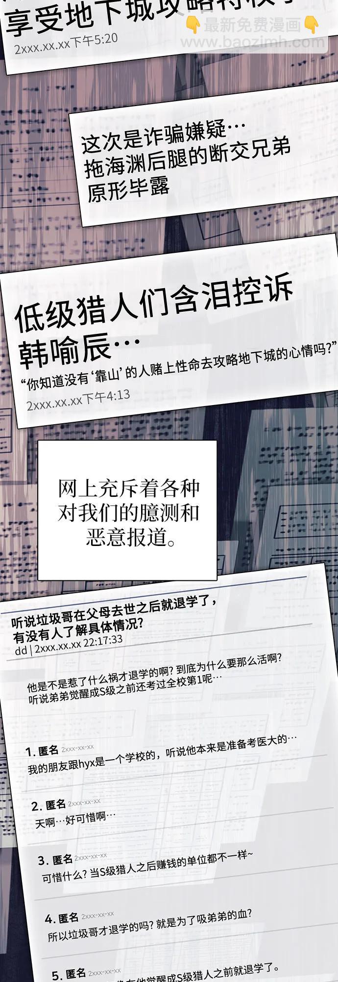 我培養的S級們 - [第105話] 前世孽緣(1/2) - 6