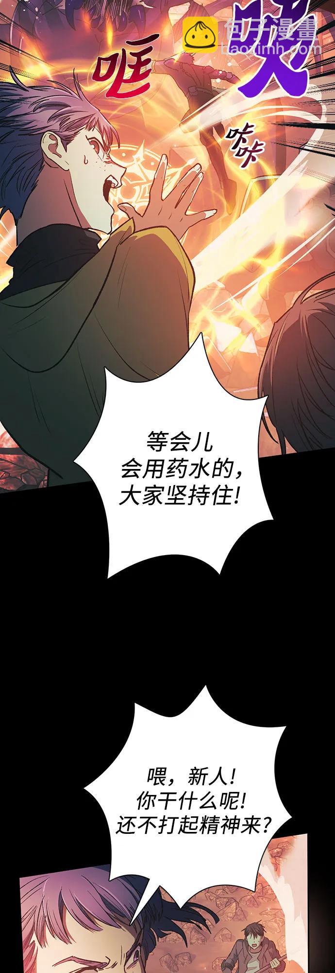 我培養的S級們 - [第105話] 前世孽緣(1/2) - 4