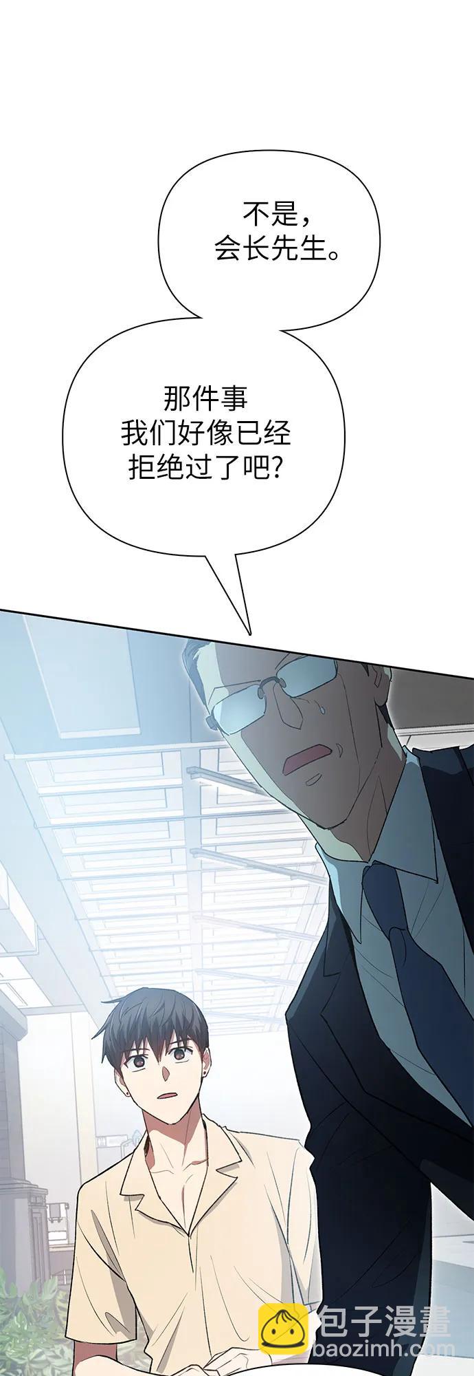 我培養的S級們 - [第105話] 前世孽緣(1/2) - 8