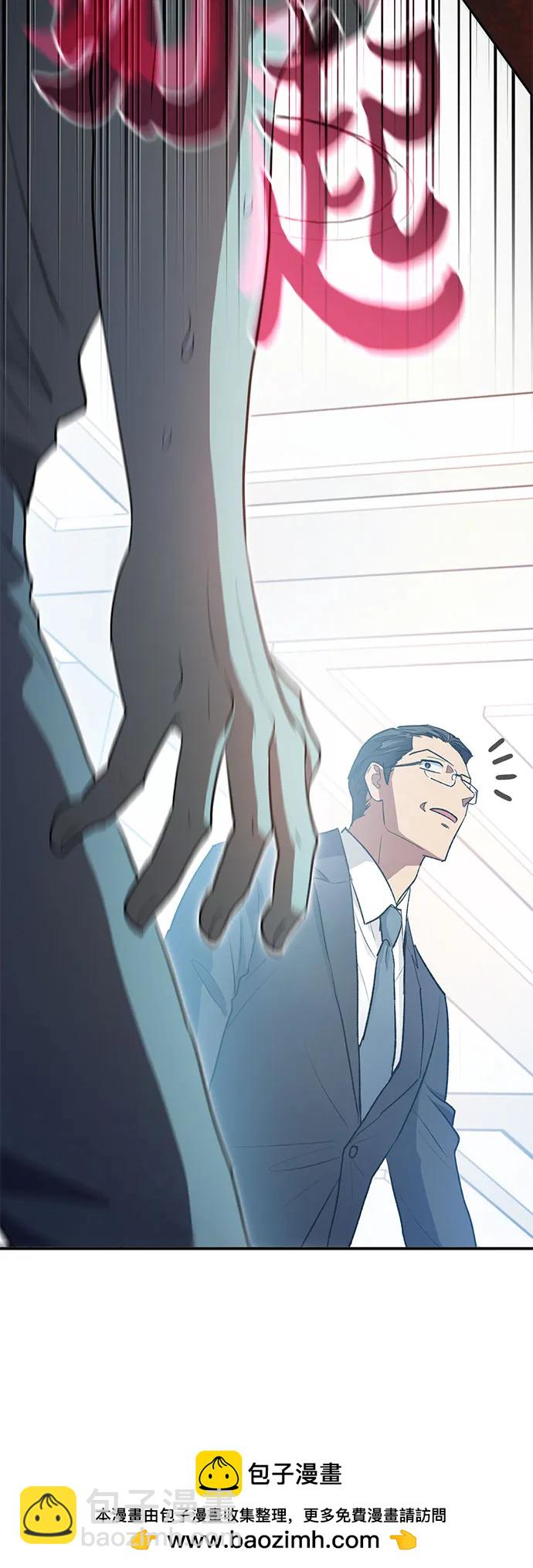 我培養的S級們 - [第105話] 前世孽緣(1/2) - 2