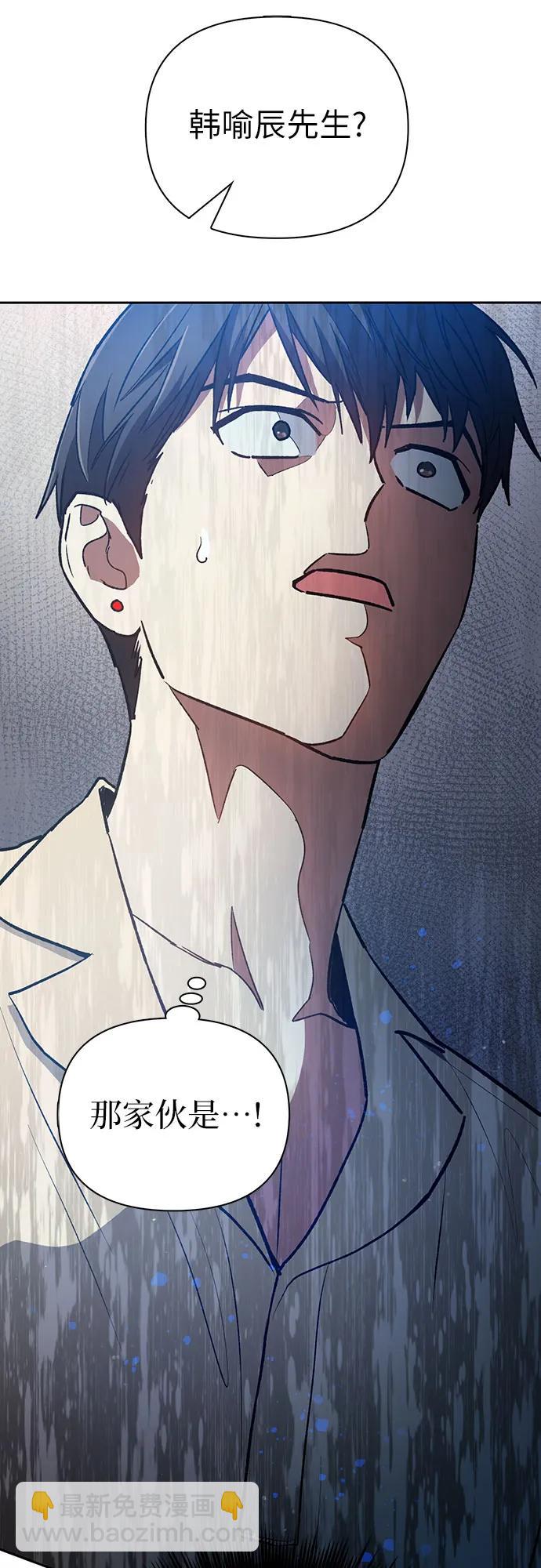 我培養的S級們 - [第105話] 前世孽緣(2/2) - 5