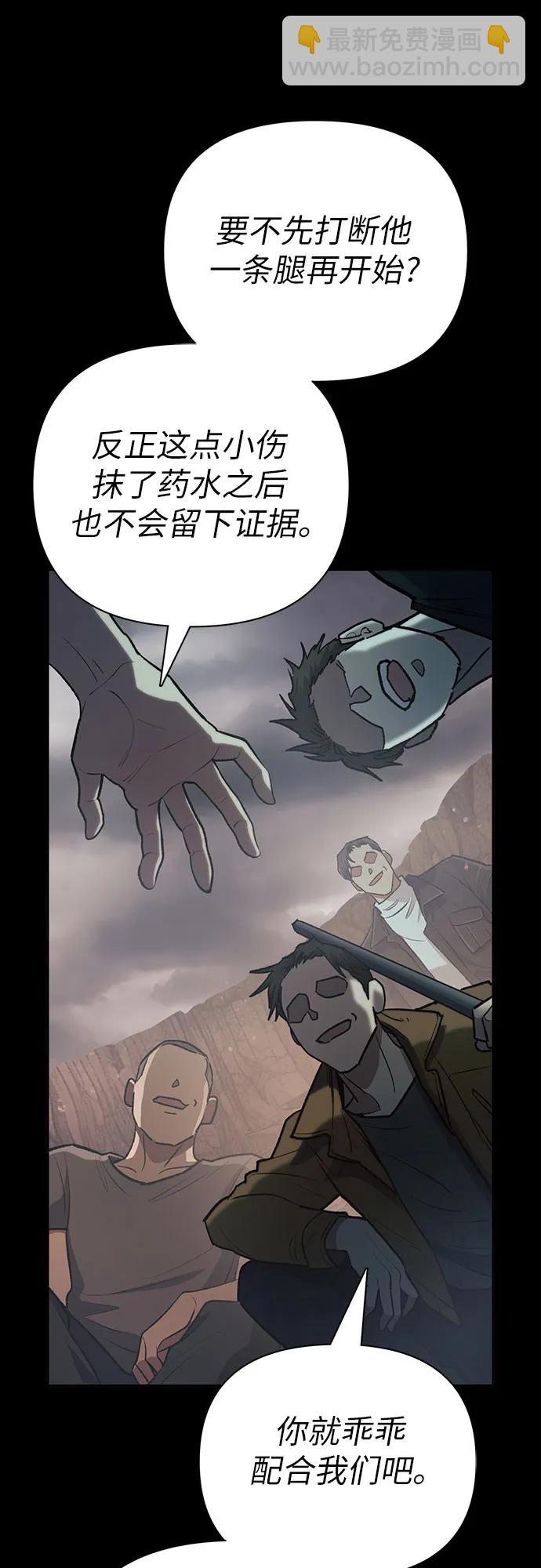 我培養的S級們 - [第105話] 前世孽緣(2/2) - 3